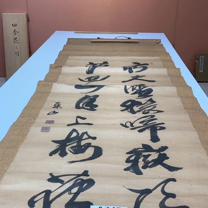 乔***霖书法回流老画不退不换