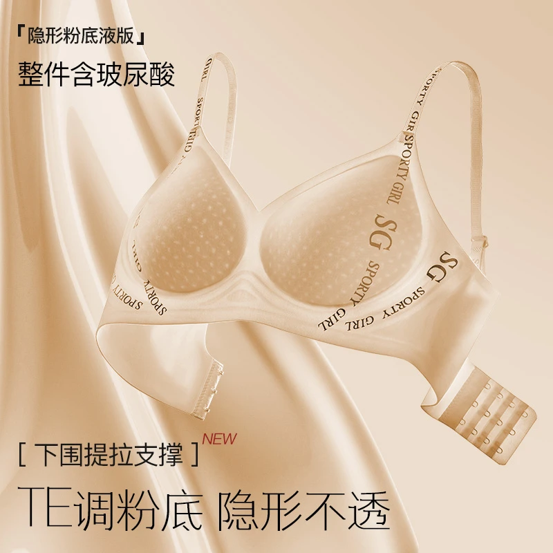 妲丽曼提拉玻尿酸润肤养护固定杯乳胶果冻胶软支撑内衣