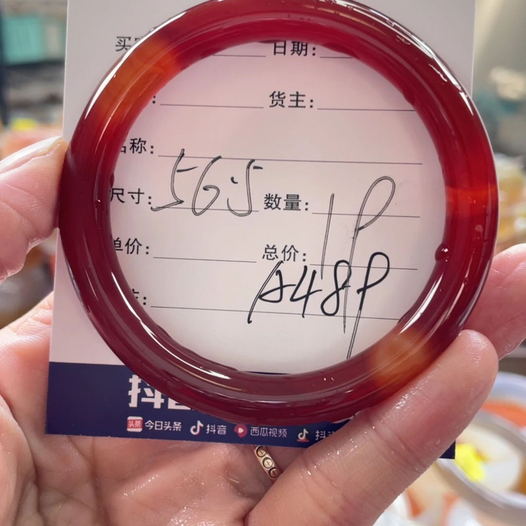开***》玛瑙/玉髓未镶嵌手镯