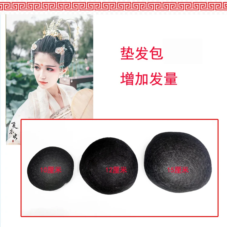 假发/假发包/黑色垫发包/新娘造型填充发包/古风造型增加发量