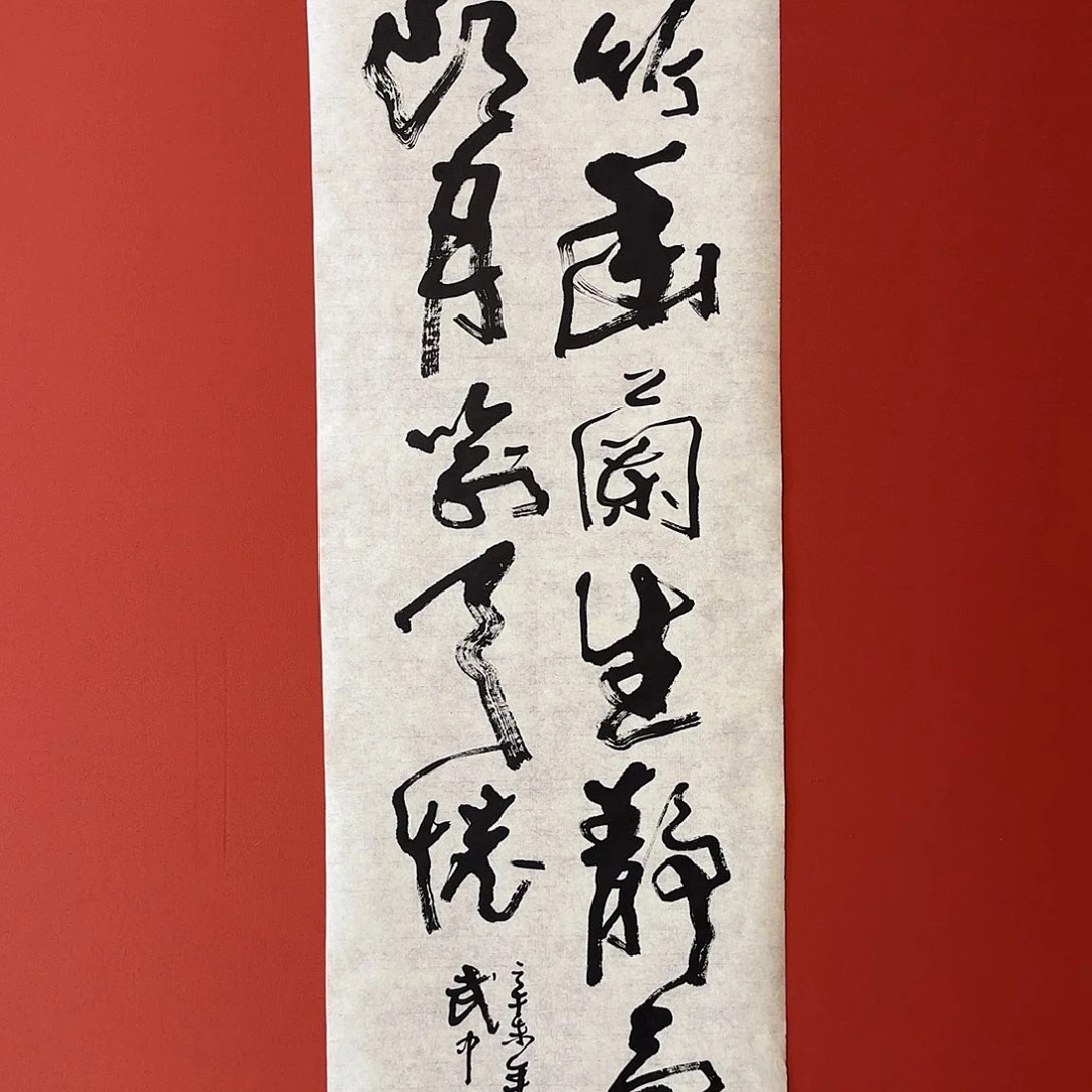 国画王***法6666666666666