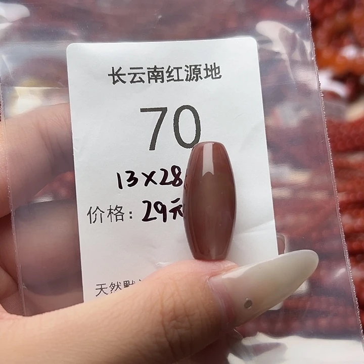 手串未镶嵌南红玛瑙70