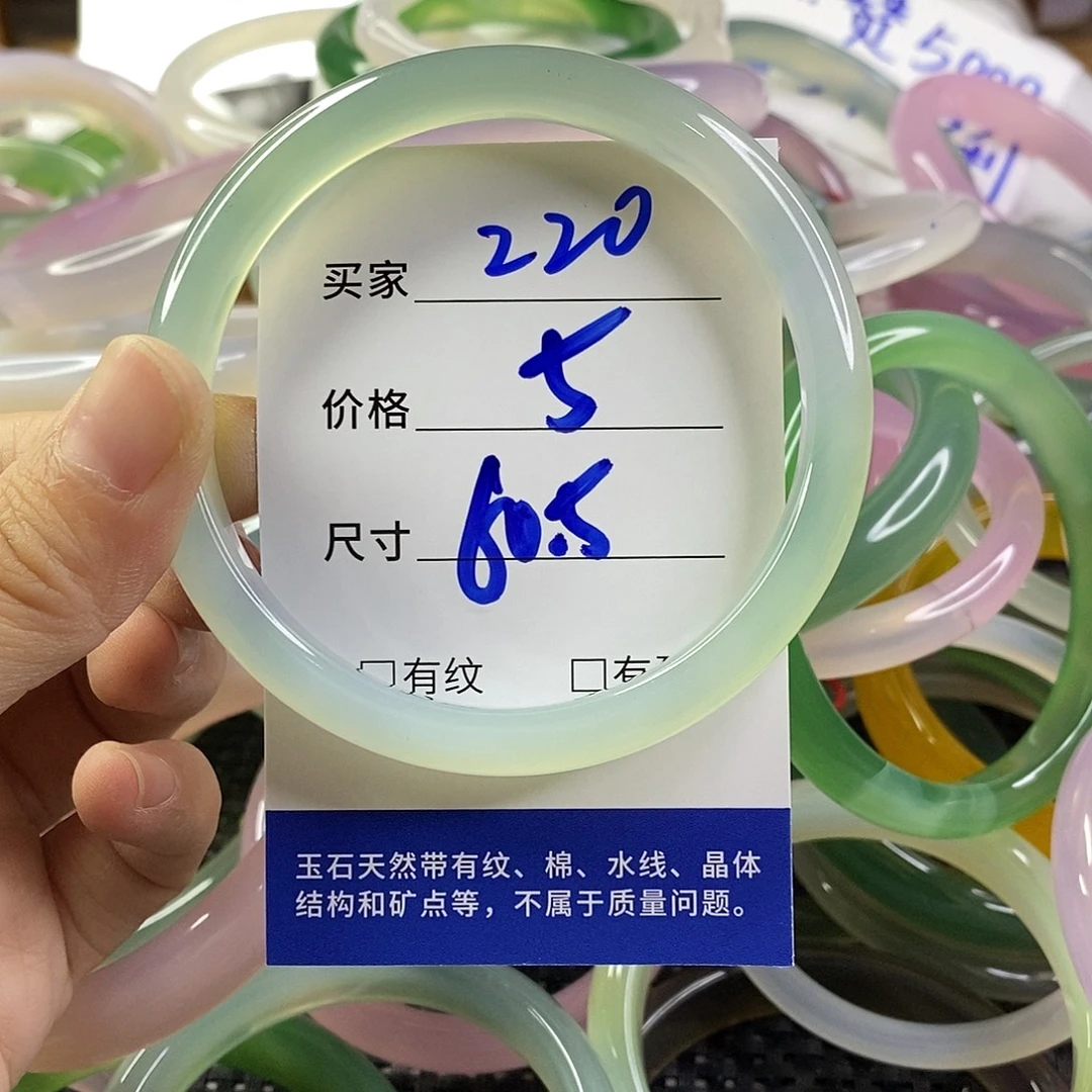手镯玛瑙/玉髓未镶嵌220