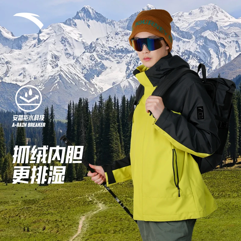 安踏中国国家地理系列男女新款防泼水两件套登山服户外休闲外套