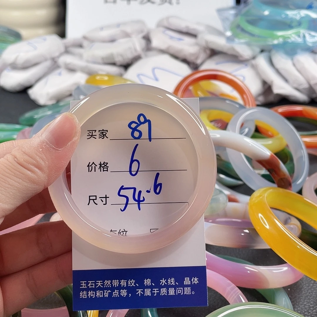手镯玛瑙/玉髓未镶嵌