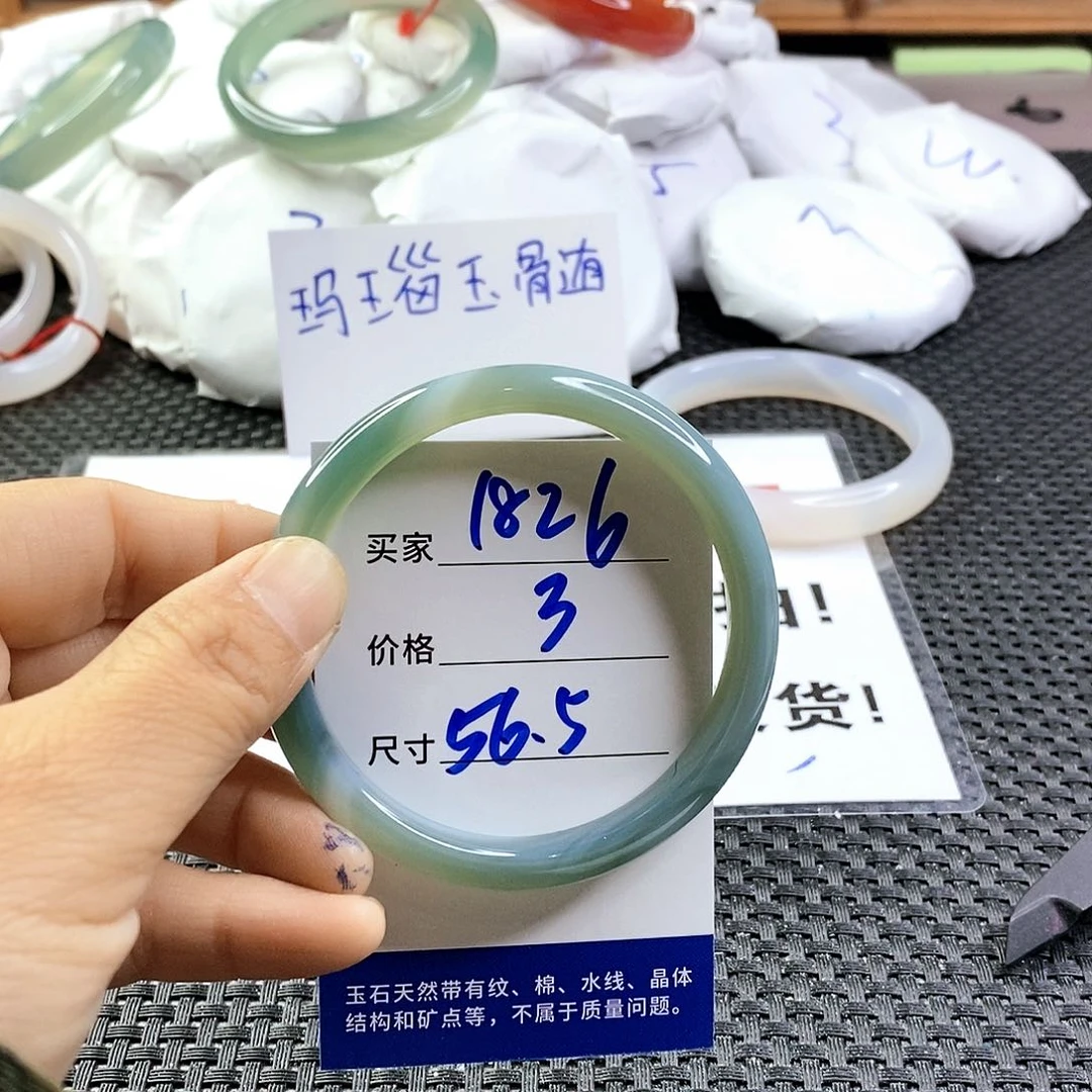 手镯玛瑙/玉髓未镶嵌1826