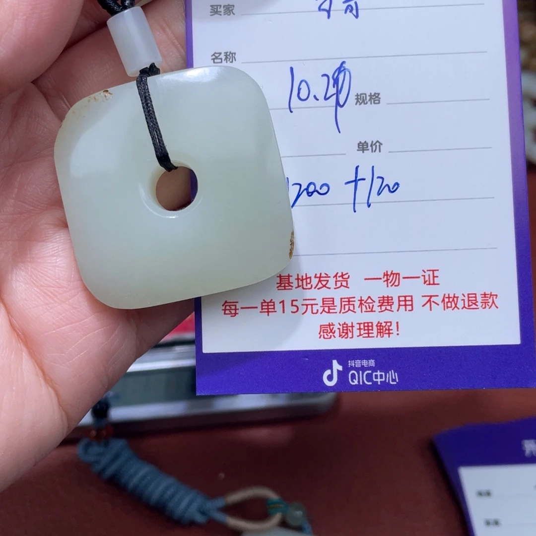 东***哥和田玉未镶嵌挂件