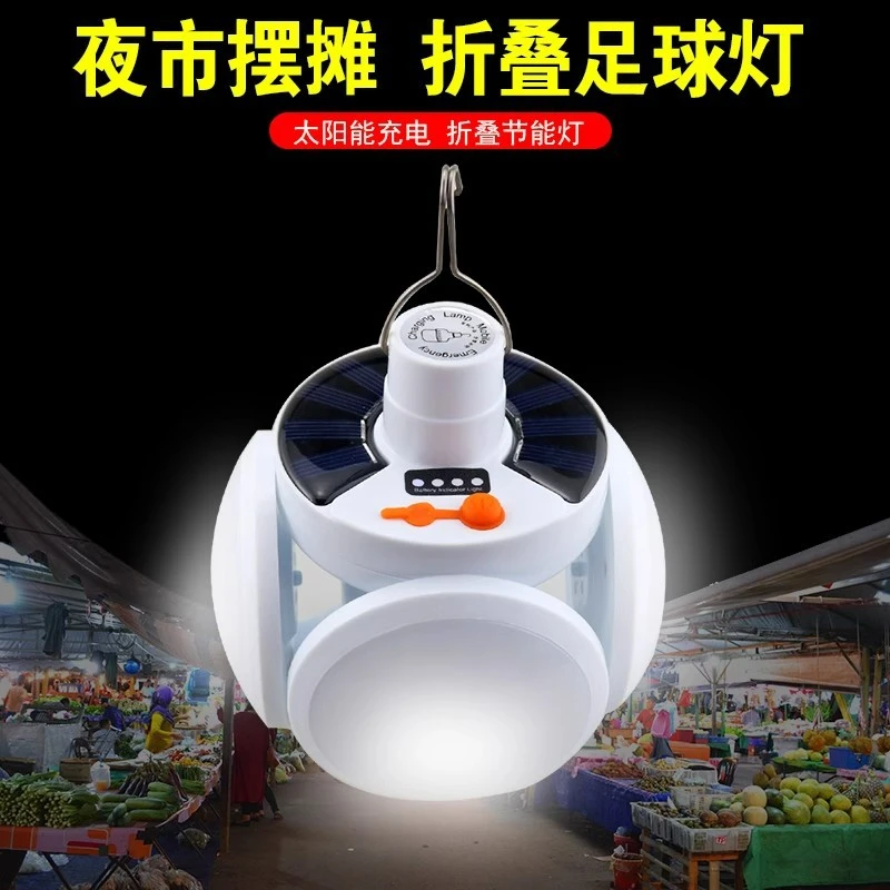 可折叠太阳能充电灯泡停电应急夜市摆摊家用LED超亮节能足球灯