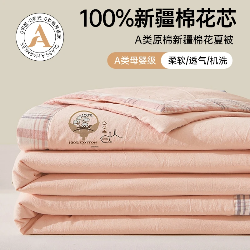 工厂直销A类100新疆棉花被夏凉被全棉夏被空调被水洗江苏南通家纺