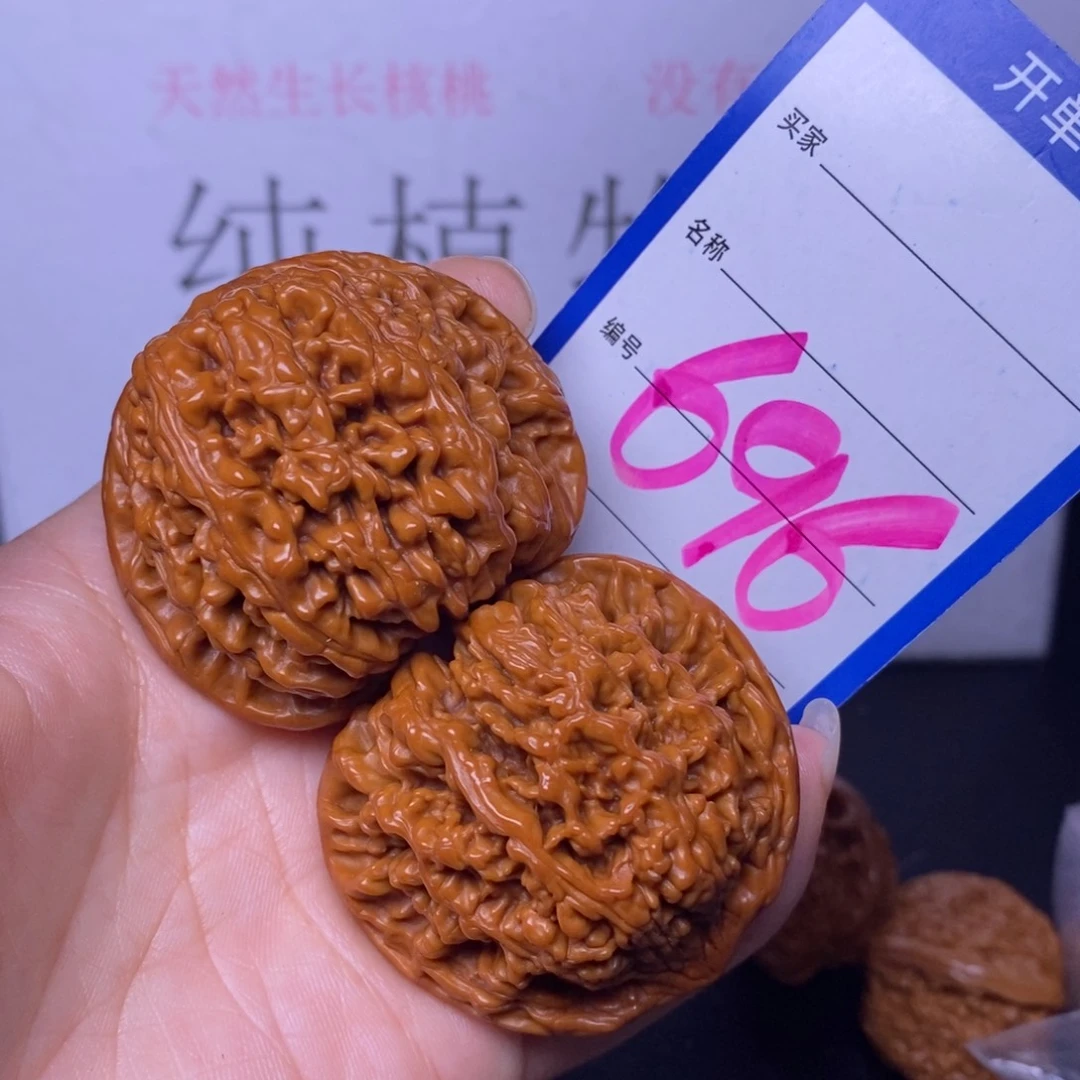 文玩核桃把件696/47满天星福利