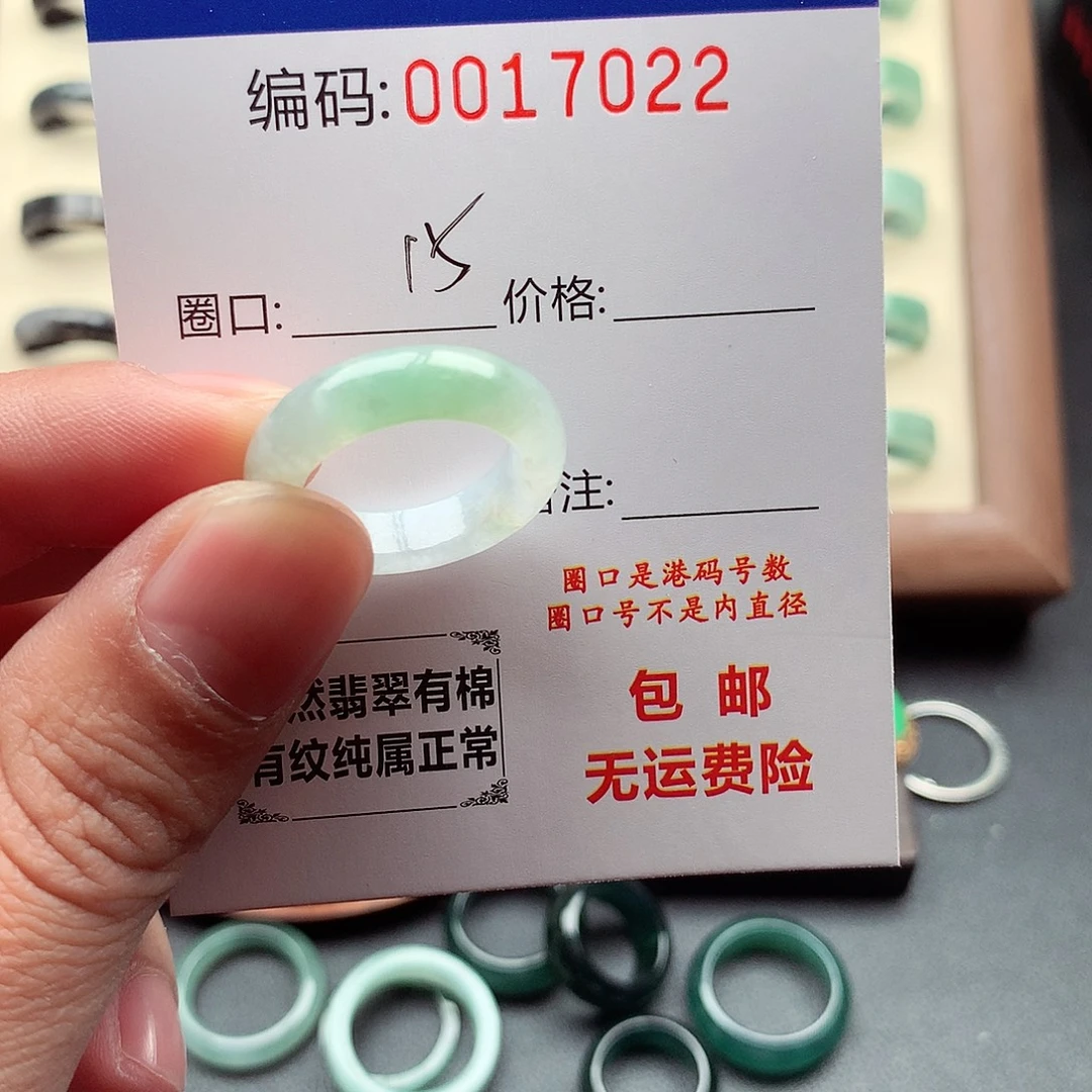 翡翠未镶嵌戒指天然