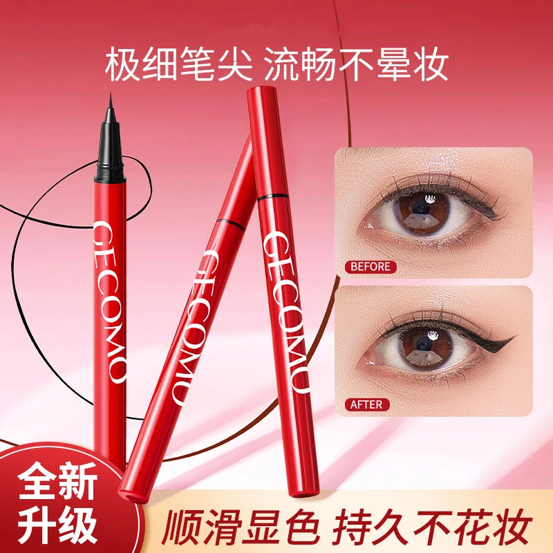 眼线笔防水不易晕染持久画卧蚕下睫毛学生新手棕色眼线笔正品官方
