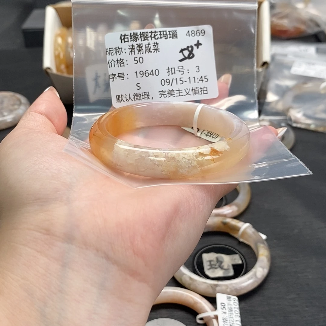 手镯玛瑙/玉髓合金清**菜