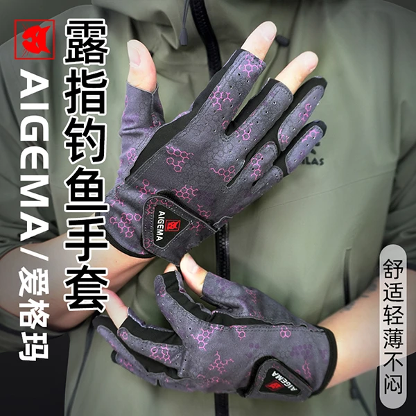 路亚手套拉雪丽户外防晒防滑钓鱼手套夏天耐磨薄款透气海钓漏三指