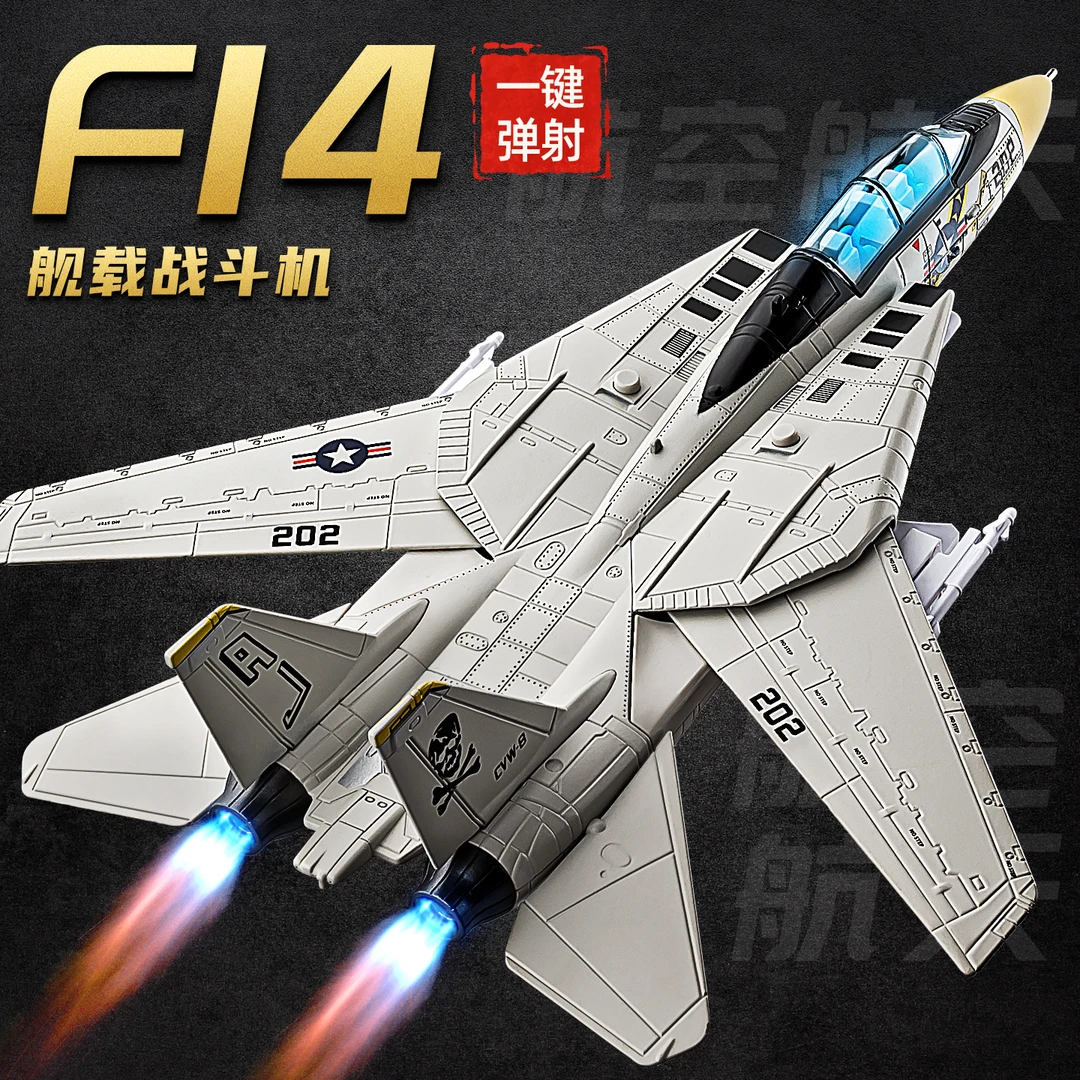 F14飞机模型合金仿真战斗机航模军事航空模型摆件高级飞机玩具男