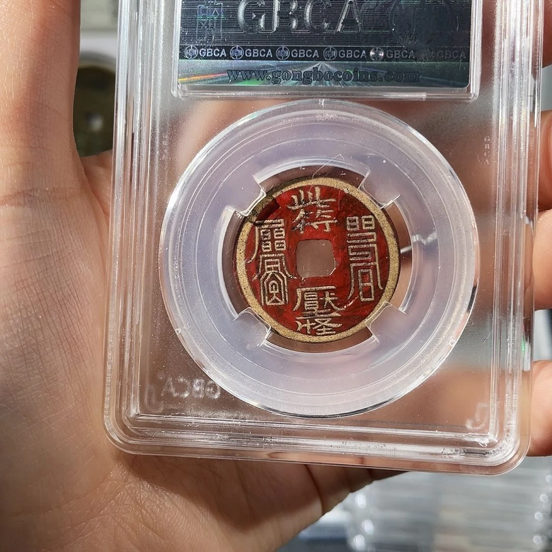 铜清**正小莲，祥福刻花，评级编码9010