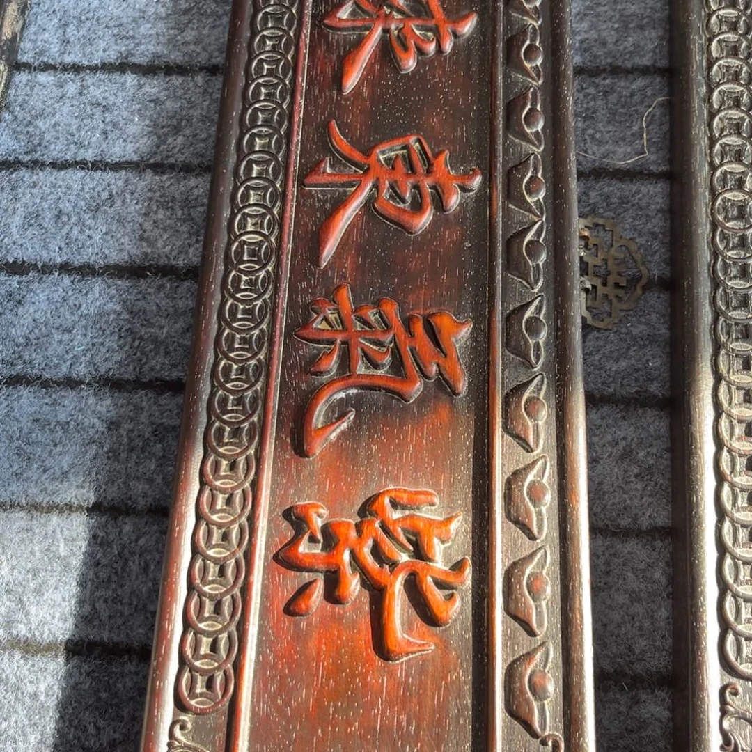 木非洲紫檀木雕牌匾挂匾