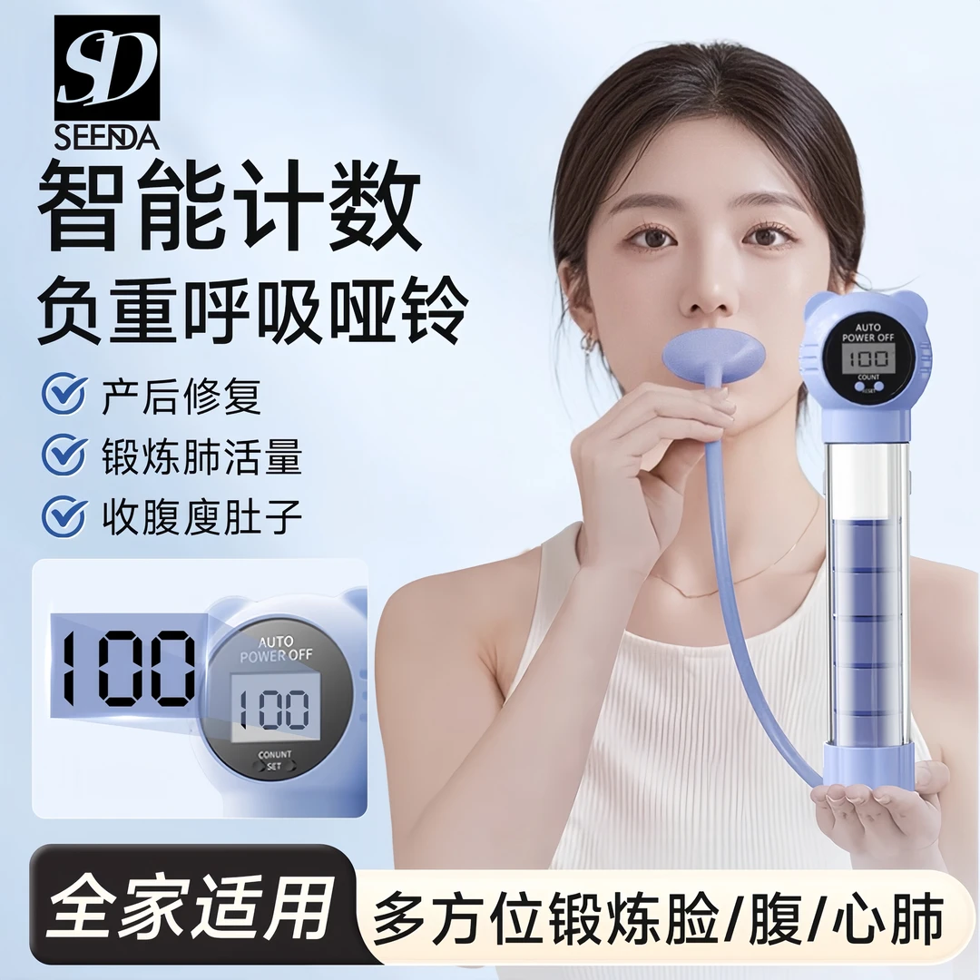 呼吸哑铃腹式呼吸肺活量核心锻炼家用男女通用新款负重呼吸训练器