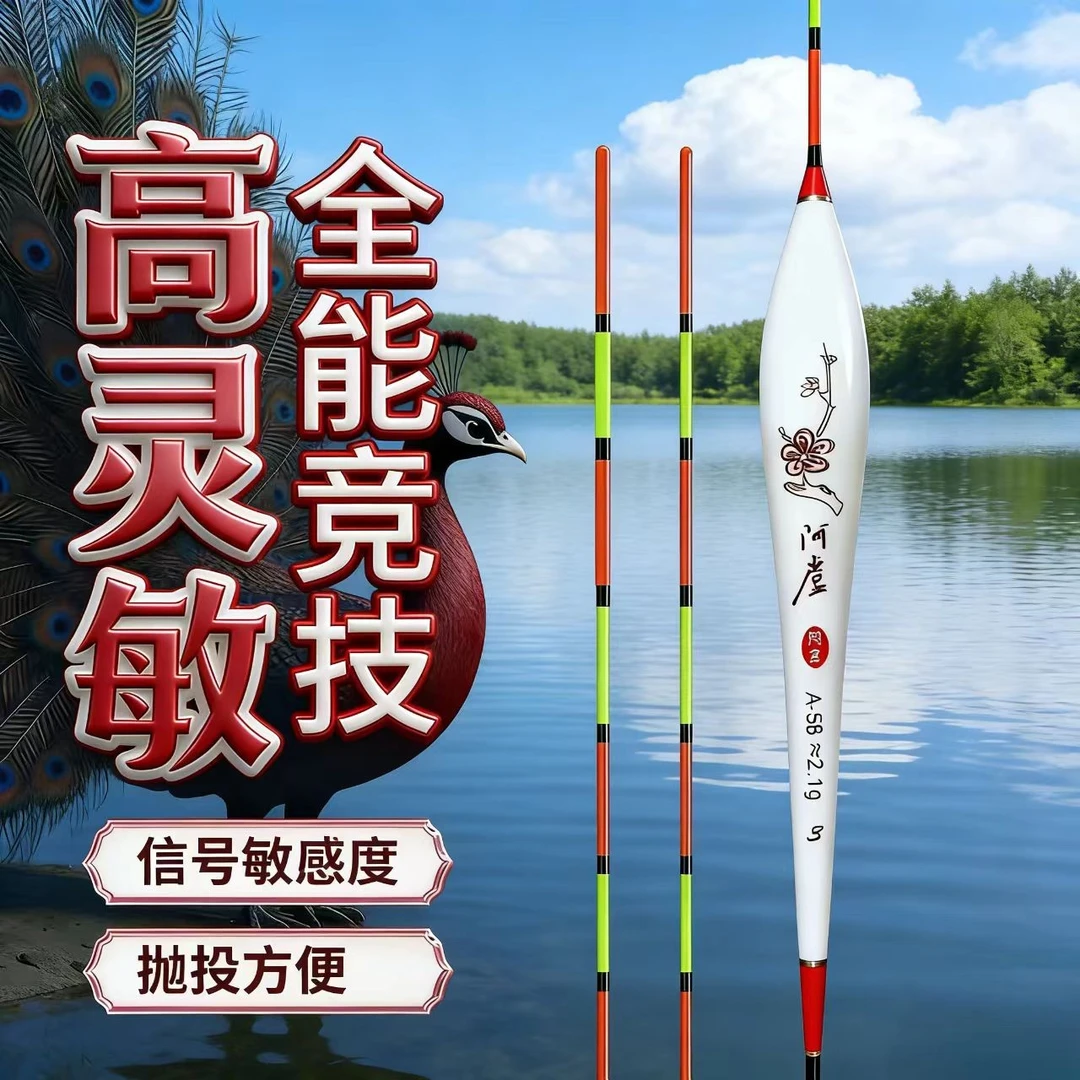 阿卢闪灵纪念版轻口滑口鲫鱼鲤鱼黑坑浮漂高灵敏浮漂