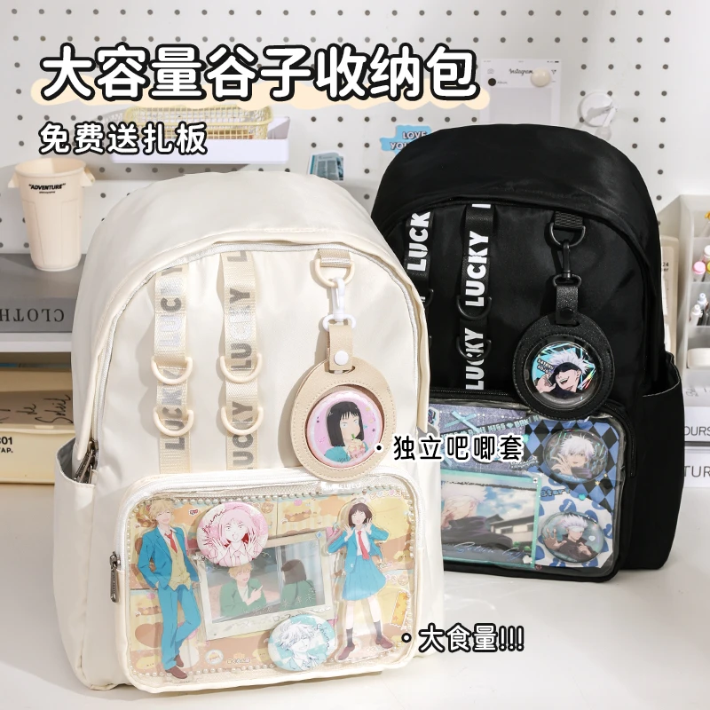 蓝果【你好幸运】痛包双肩大容量吧唧谷子初高中生书袋痛书包