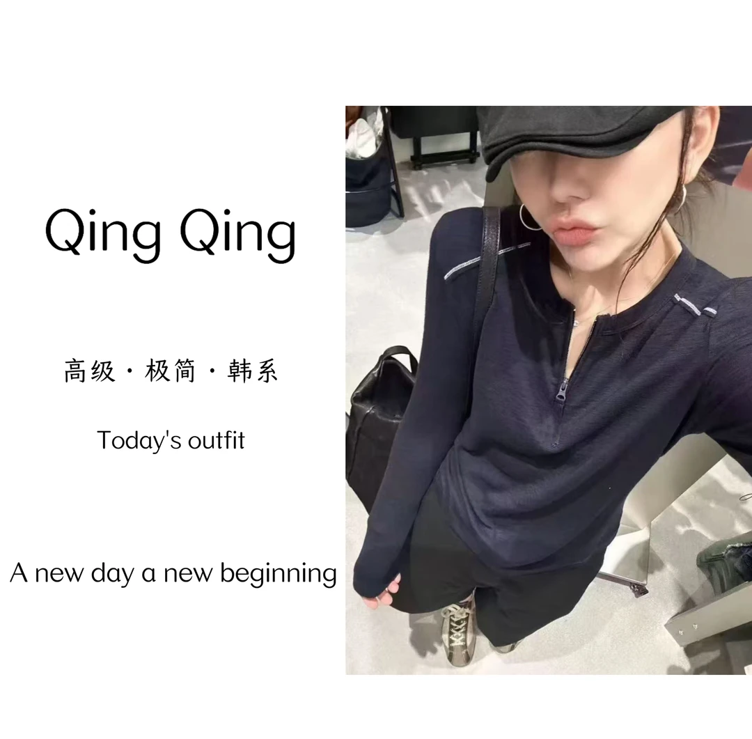 “极简风”韩系秋款时尚百搭休闲半开领通勤旅行简约风打底衫-D