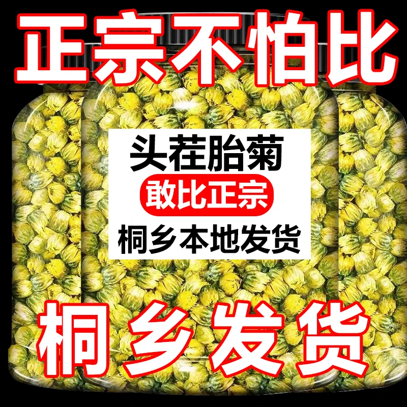 【抢250克】菊花茶非特级花茶花干凉茶金银花枸杞决明子山楂