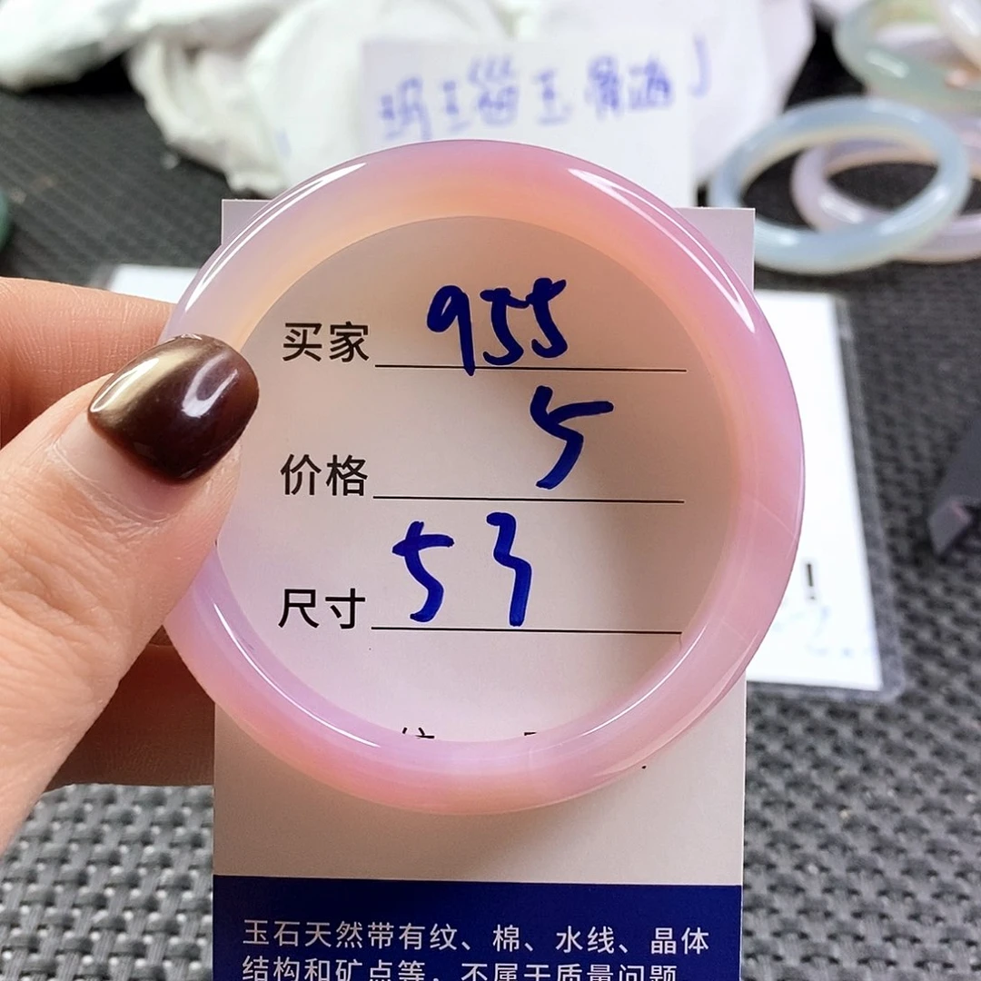 手镯玛瑙/玉髓未镶嵌955