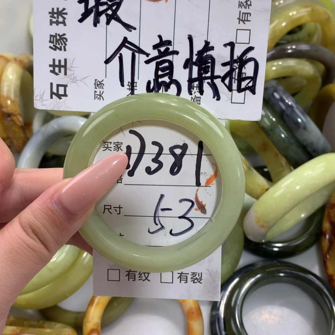 【闪购商品】未镶嵌蛇纹石玉手镯