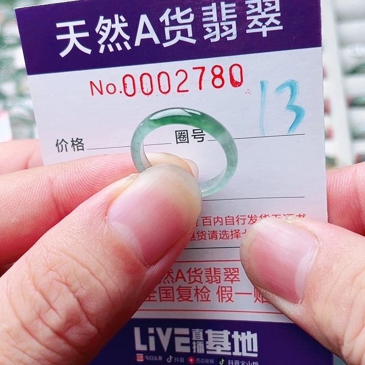 未镶嵌戒指翡翠天然A货翡翠戒指