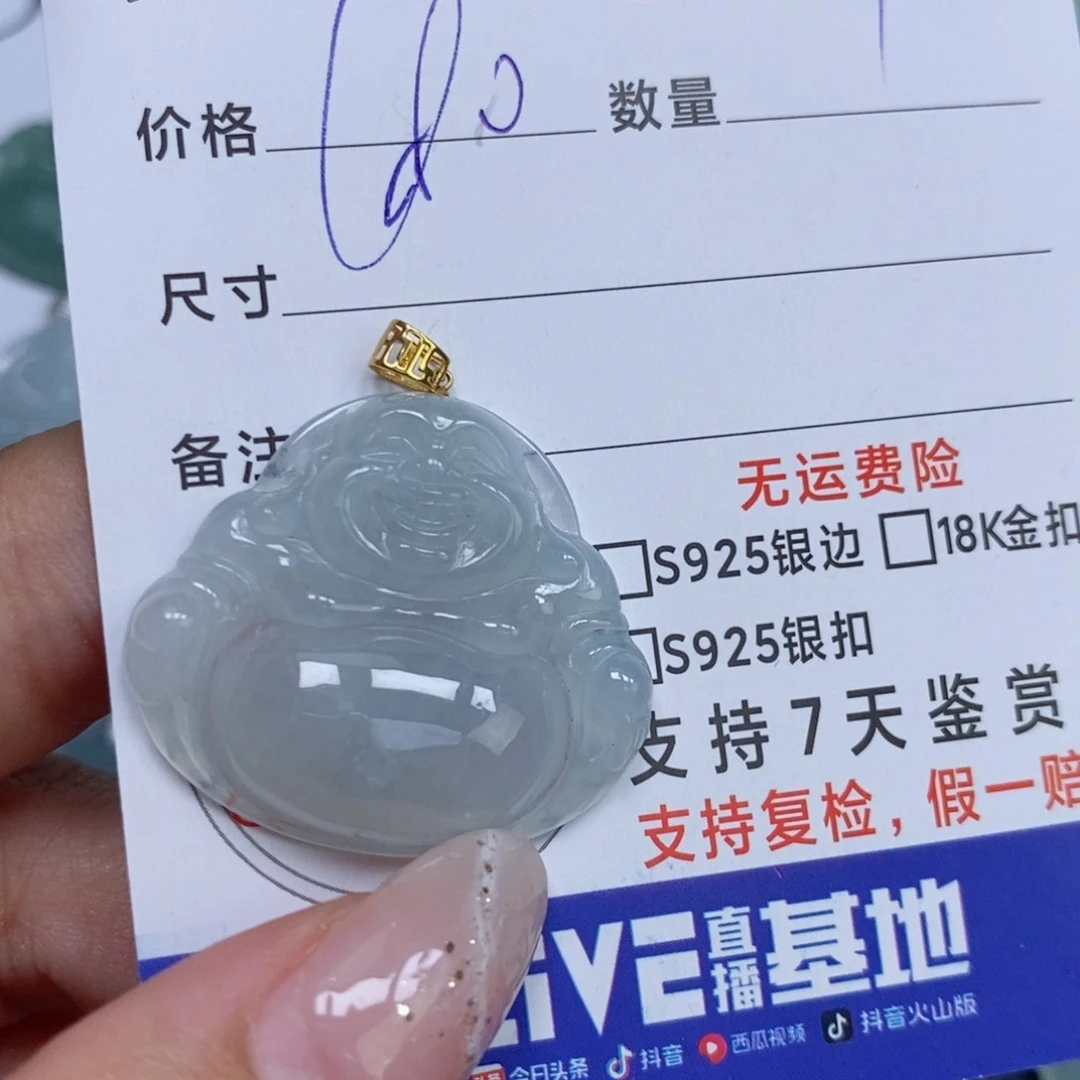 颈饰未镶嵌翡翠天然缅甸翡翠