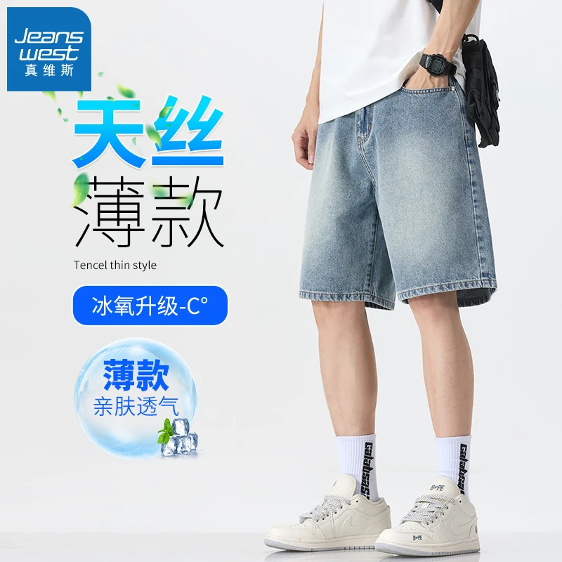 真维斯牛仔短裤男款秋冬宽松直筒水洗复古阔腿五分裤男休闲中裤子