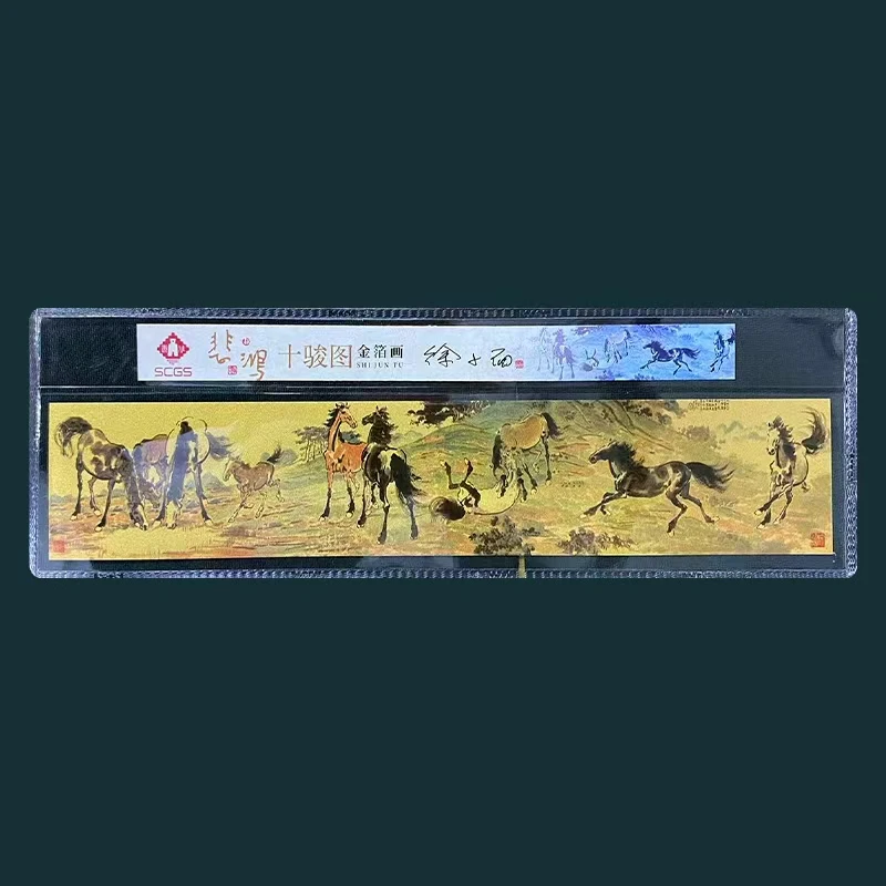 （5套）2025年徐先生十骏图金箔画