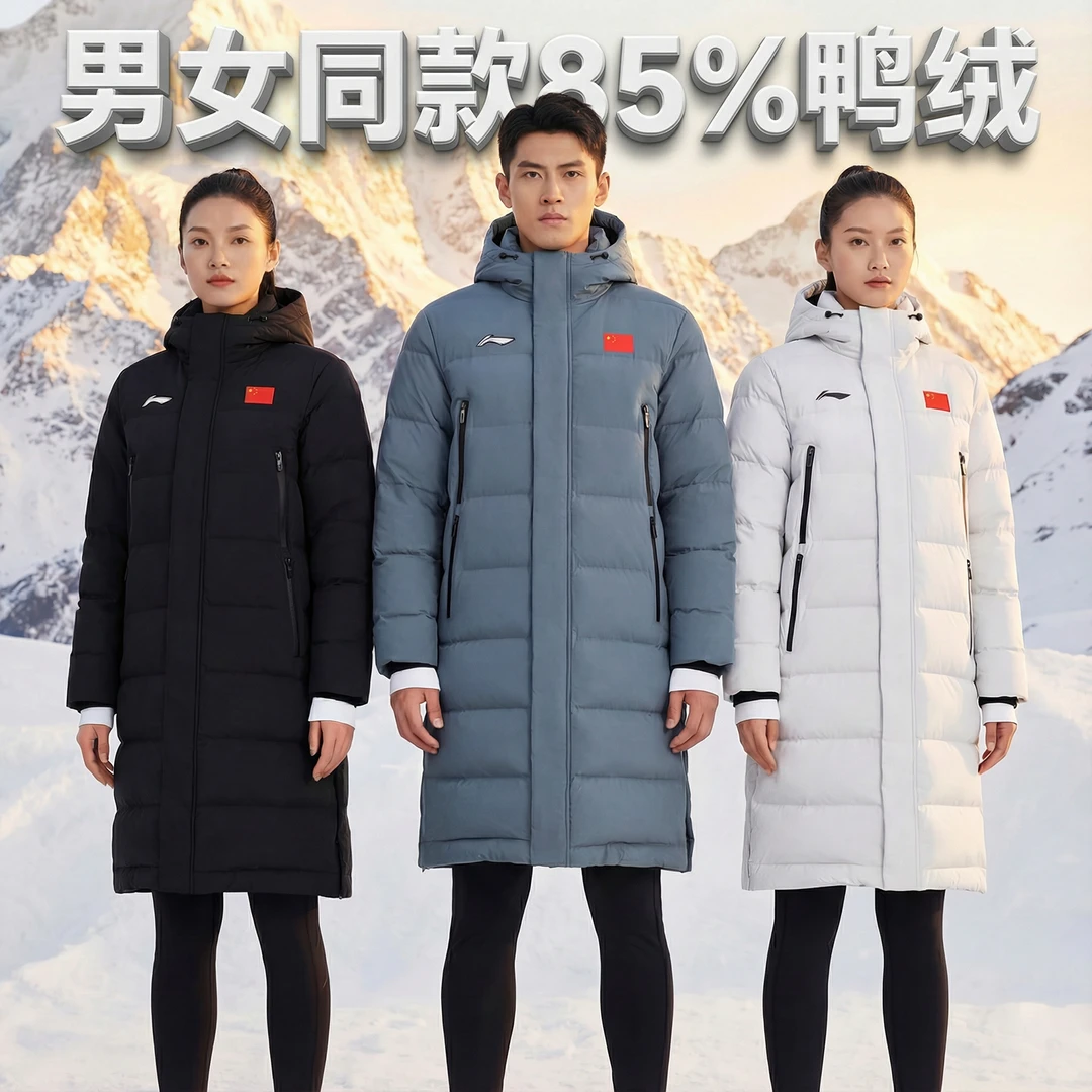 李宁丨2025冬季新款羽毛球系列男女同款保暖鸭绒长羽绒服AYMV137