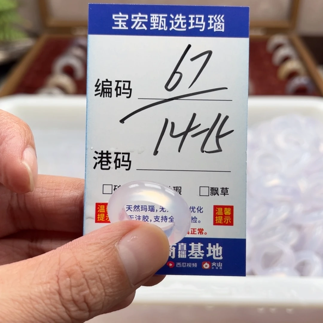 未镶嵌戒指玛瑙/玉髓