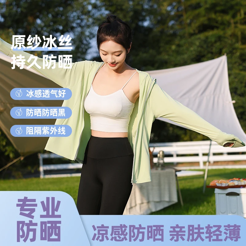 茉寻囡囡锦纶夏季女款凉感防晒服透气遮阳轻薄外穿夏季防紫外线