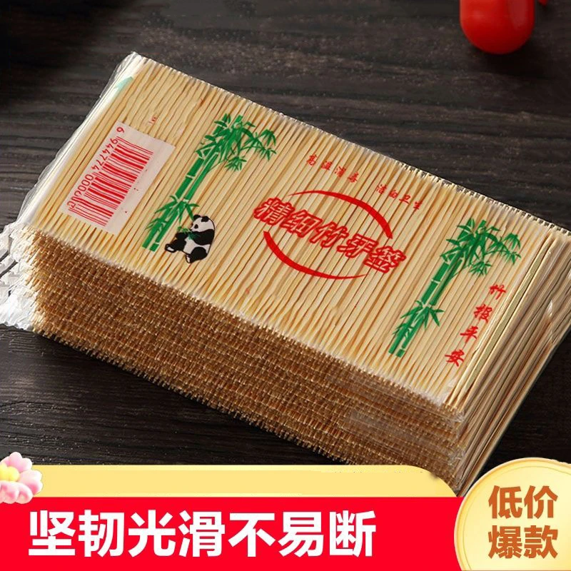 加粗竹制牙签家用批发双头细牙签高品质牙签环保便携饭店酒店