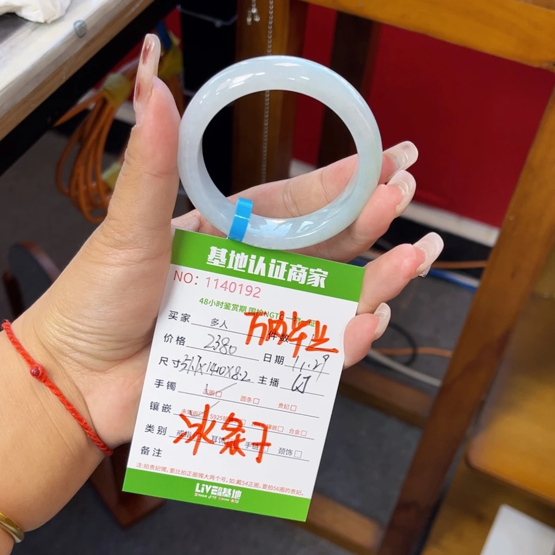 未镶嵌手镯翡翠多人
