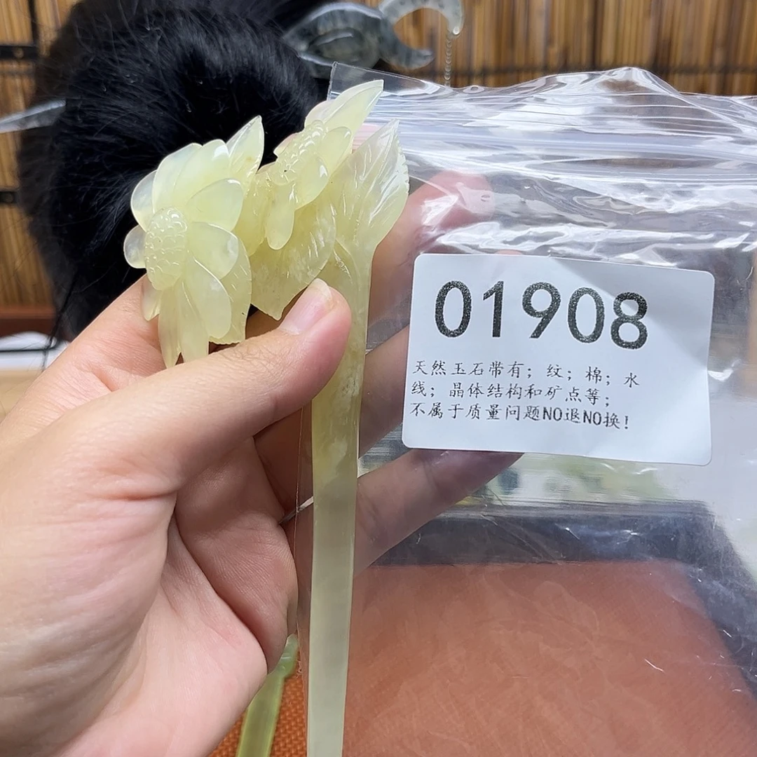 蛇纹石玉未镶嵌发簪福福