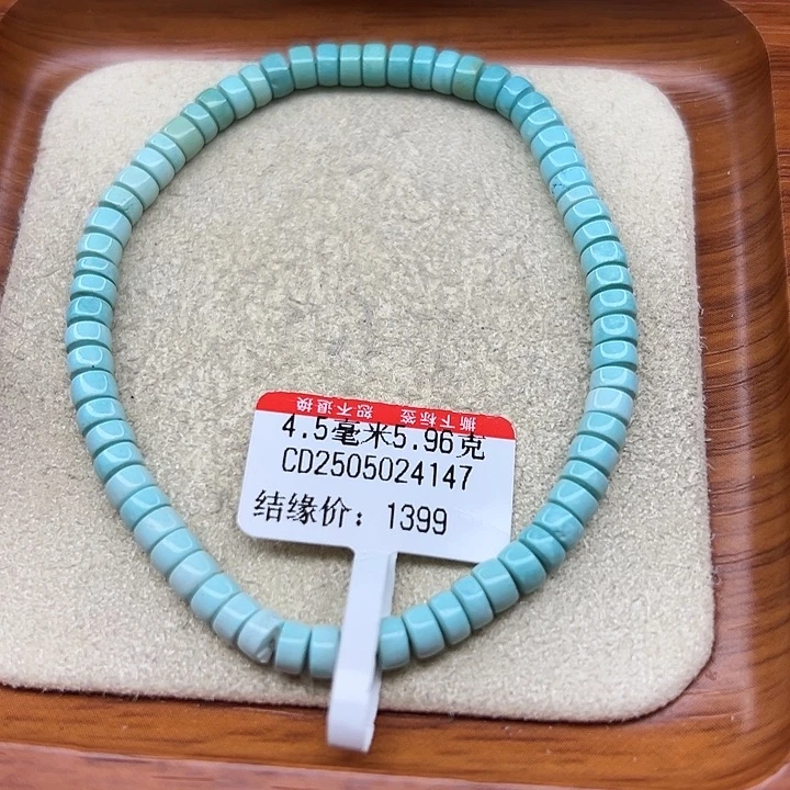 ****.未镶嵌绿松石手链