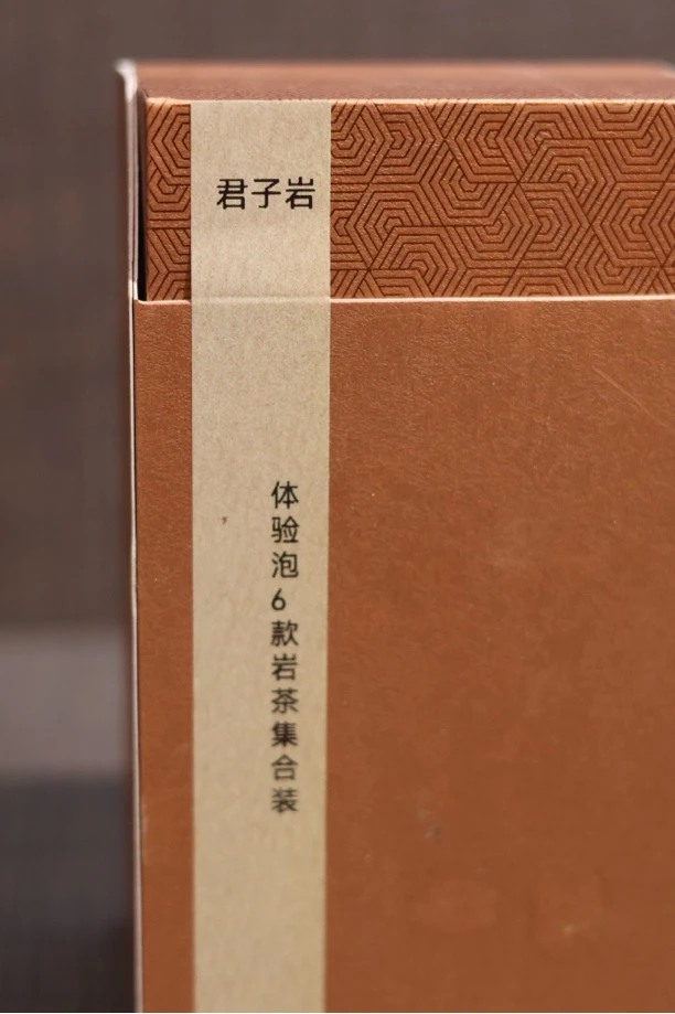 武夷山岩茶6款体验装（6泡）