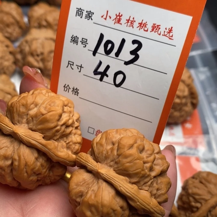 文玩核桃把件u****改蛤蟆