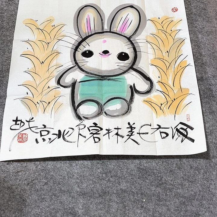 年画年华年画年画