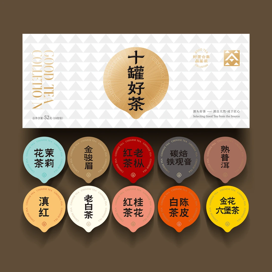 正宗金骏眉老枞红茶滇红桂花红茶六堡茶多种茶叶组合十罐好茶送礼