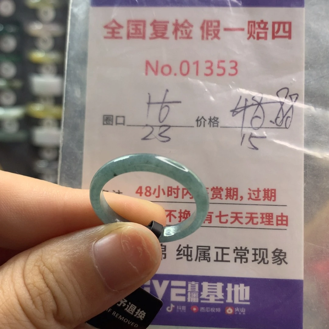 翡翠未镶嵌戒指天然翡翠
