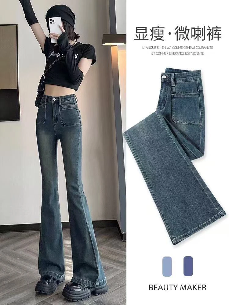 弹力高腰显瘦微喇牛仔裤女秋冬新款美式复古设计感喇叭裤子女百搭