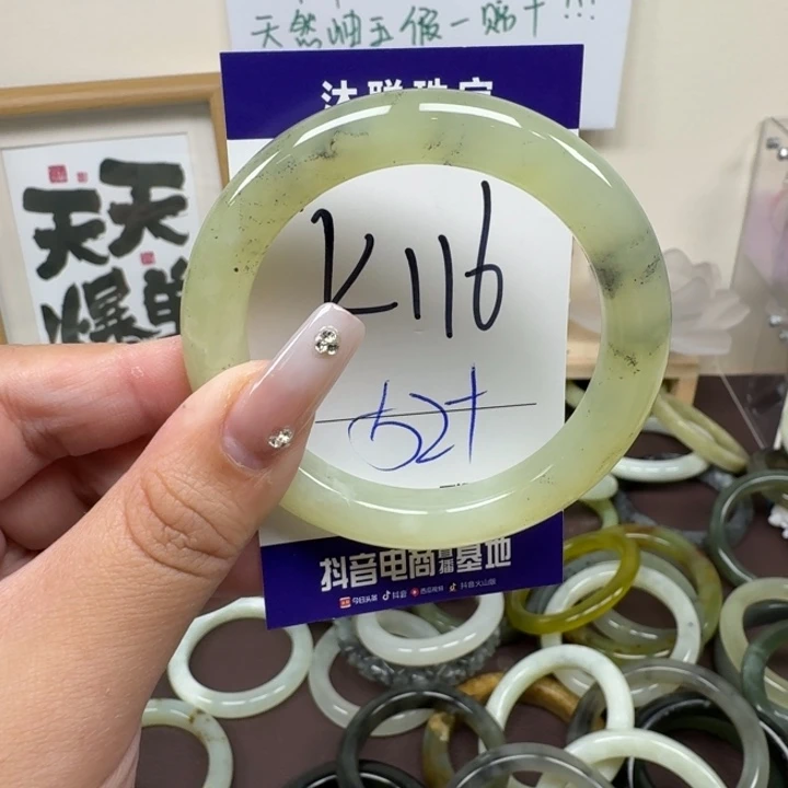 蛇纹石玉未镶嵌手镯116