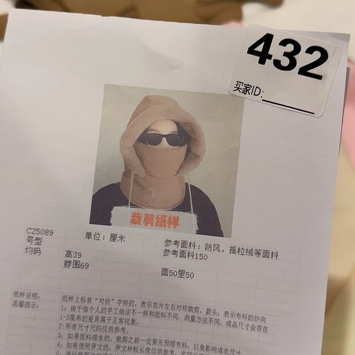 绸缎C25089裁剪纸样