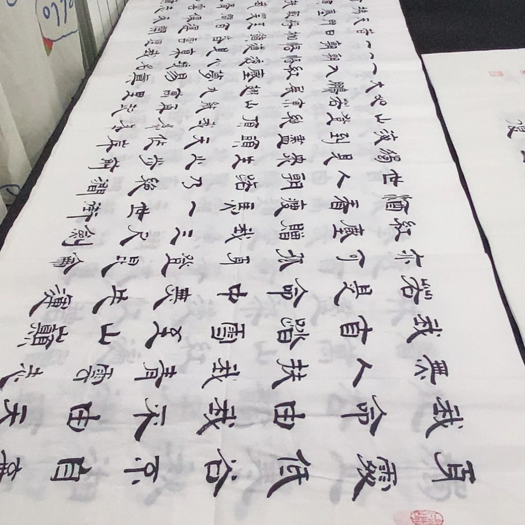 书法老师精品书法