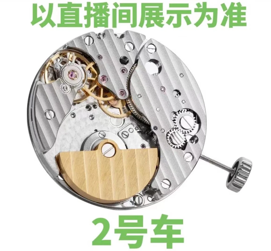 手表配件（以直播间为准）二号车