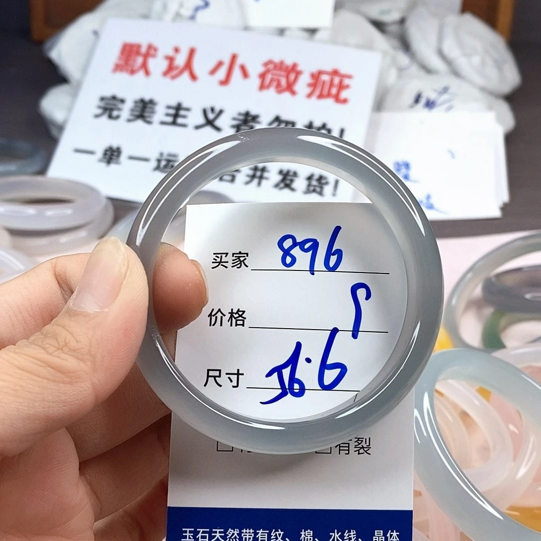 玛瑙/玉髓手镯未镶嵌896